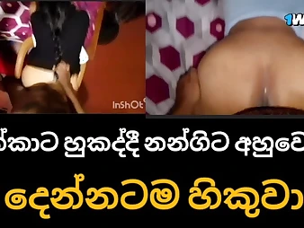 Step mommy and step daughter-in-law in xxx three-way wish - Desi and Sinhala moms in Sinhala POINT OF VIEW